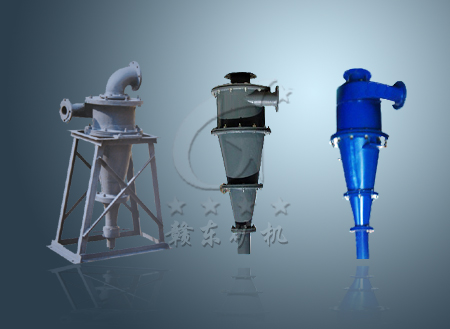 實驗型水力旋流器